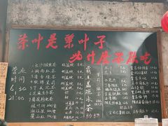 -東茅街茶馆