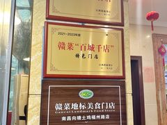 大堂-向塘土鸡总店(八一广场店)