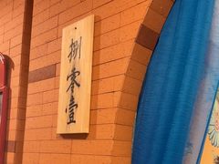 -阿西娅·西北妈妈拿手菜·清真(西关店)