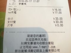 账单-满记甜品(湖滨店)