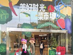 -广州保利时光里(建设大马路店)
