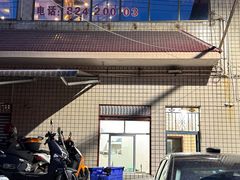 -稻香村鱼庄