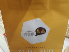 -自家做泡芙(凤城七路大融城店)