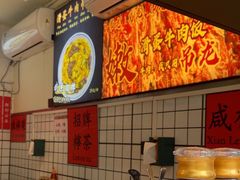 -明記茶餐廳(福田总店)