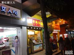 -黄振龙凉茶馆