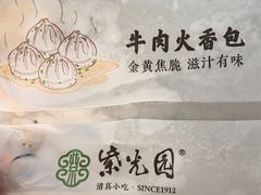 -紫光园·烤鸭·北京菜(团结湖店)