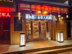 -鸥迪足道(老虎滩店)