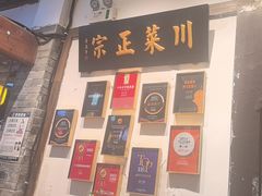 -院8里·少城记忆老川菜(宽窄巷子店)