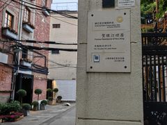 -安福路