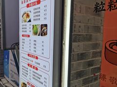 -张果佬年糕卷(科巷店)