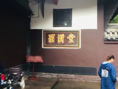 -宝光寺