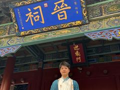 -晋祠公园