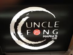 logo-芳叔(动漫星城店)