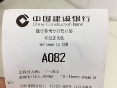 -中国建设银行(苏州分行营业部)