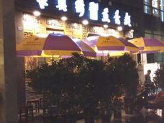 android_upload_pic-华兴街煎蛋面(总店)