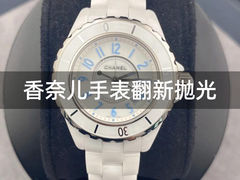 -名表维修服务中心(信兴广场地王大厦店)