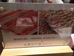 -成都你六姐·牛肉冒菜(城市集市合生汇店)