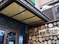 -森味薪火烧•烧鸟居酒屋•日本料理(望京店)