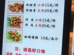 菜单-傅强排骨(成都总店)