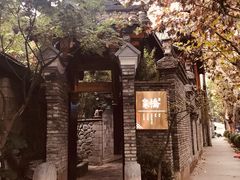 -鱼桥巷·美学川菜