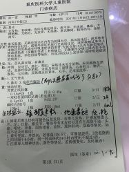 -重庆医科大学附属儿童医院(渝中院区)