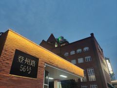 -青岛啤酒博物馆