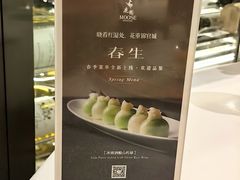 -鹿园 MOOSE(长宁店)