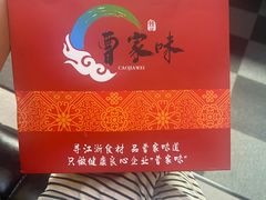 -曹家小菜(胜太路店)