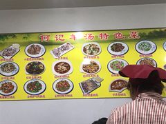 -何记羊汤馆(丽水佳源店)