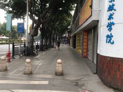 -广东轻工职业技术大学(新港校区)