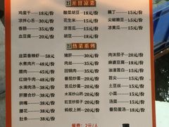 -笑红饭庄