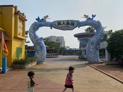 -珠海海泉湾神秘岛亲子乐园