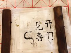 -悟饮门市景店