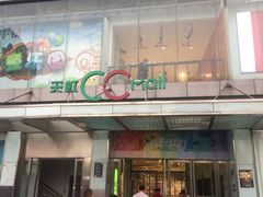 -天虹购物中心(石路店)