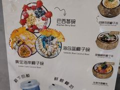 菜单-椰子日记(世欧广场店)