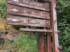 -阳台山自然风景区