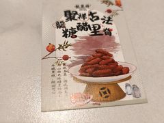 -龍聚祥烧麦馆(鼓楼店)