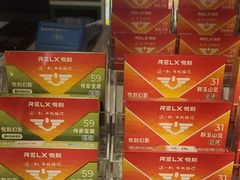 -RELX悦刻(徐汇绿地缤纷城店)