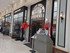 门面-尚一汤·粤菜海鲜(环球港店)