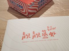 -靓靓蒸虾·头牌蒸虾(雪松路总店)
