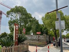 -复旦大学附属眼耳鼻喉科医院(浦江院区)