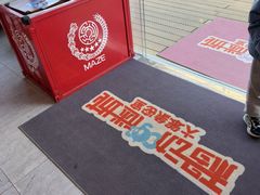 -移动谜城·大笨象密室逃脱(五棵松店)