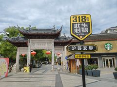 -安亭老街