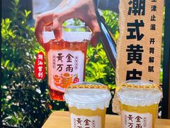 -一杯潮茶·专注潮汕茶饮(朝阳庄店)