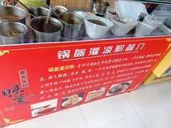 -刘氏方酥锅盔(古城总店)