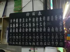 -海幢瑞芳饮食店