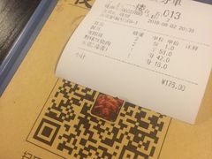 账单-夜郎蛙(汉街店)