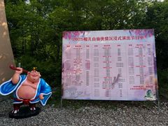 -帽儿山风景区