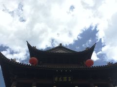 -巍山古城