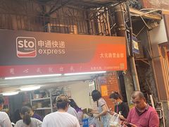 -阿吉仔(大元路店)